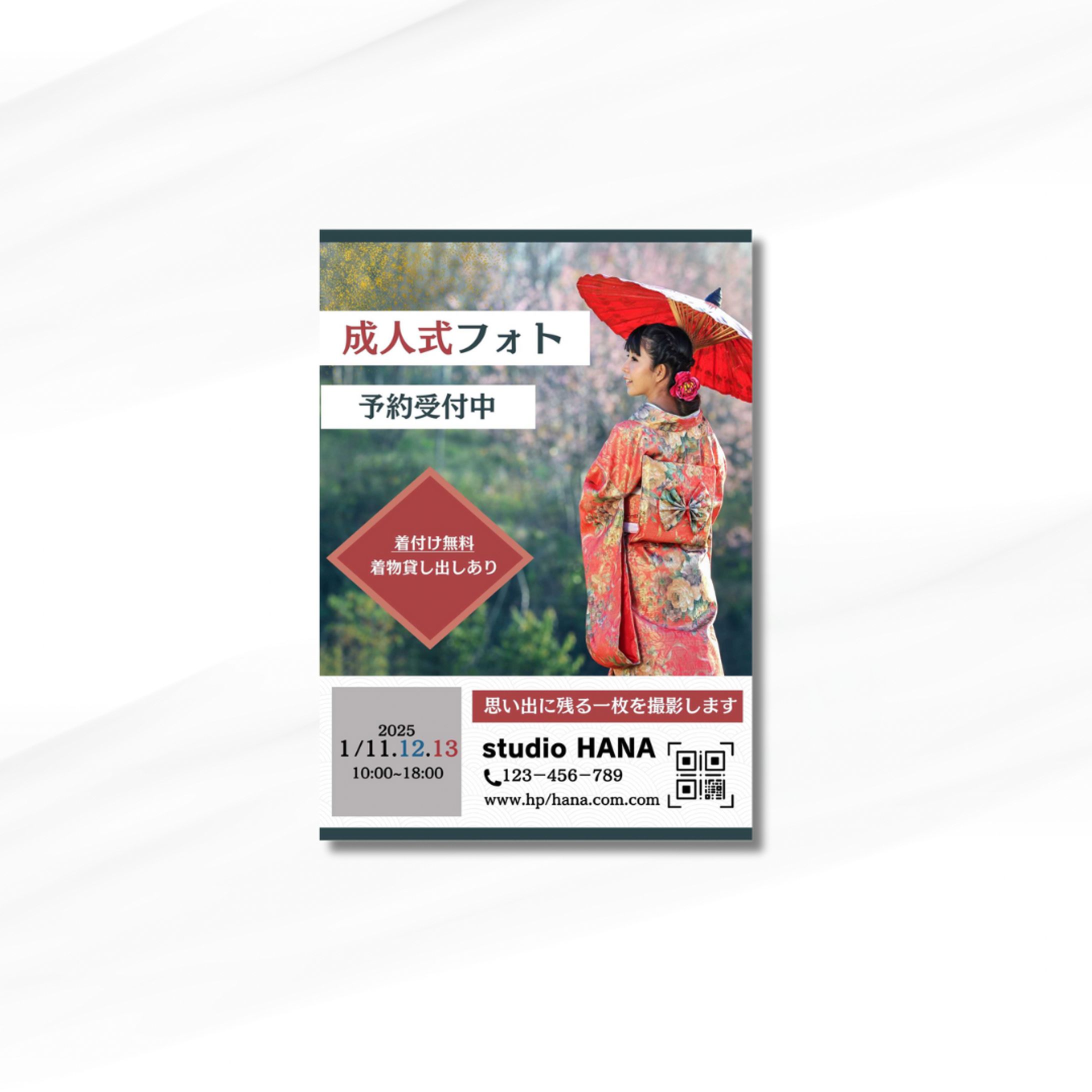 ［ﾁﾗｼ］成人式ﾌｫﾄ02-1