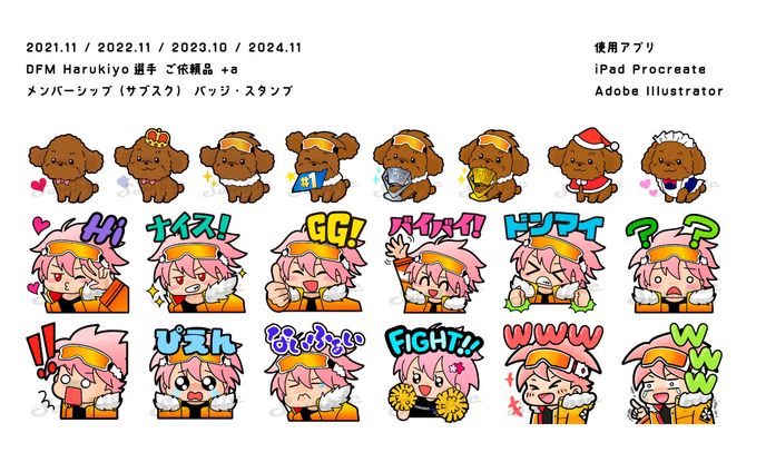 Twitch・Youtubeサブスクバッジ＆スタンプ