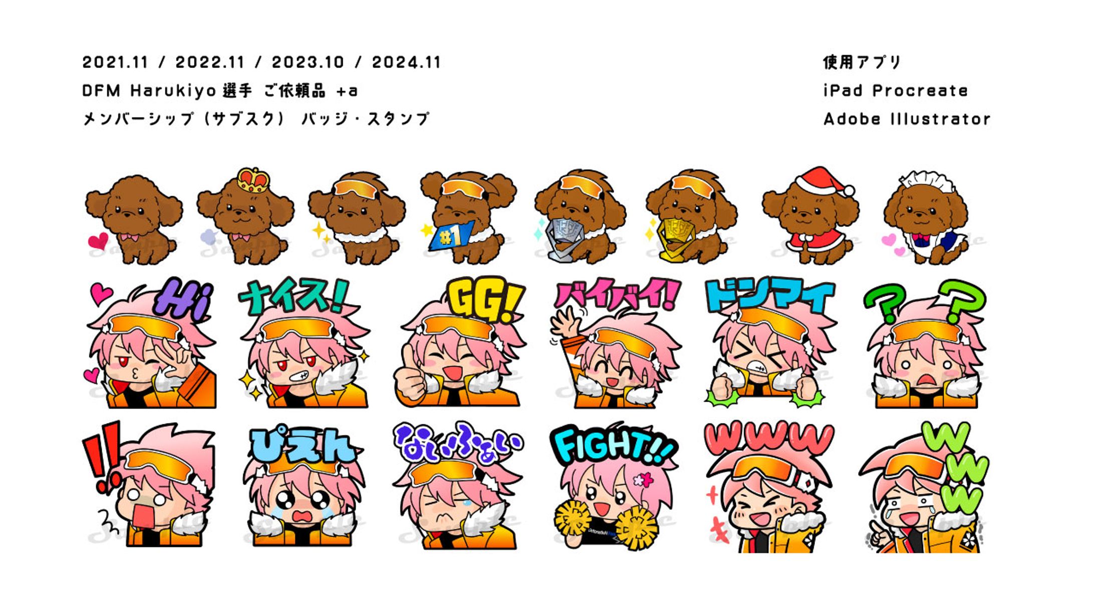 Twitch・Youtubeサブスクバッジ＆スタンプ-1