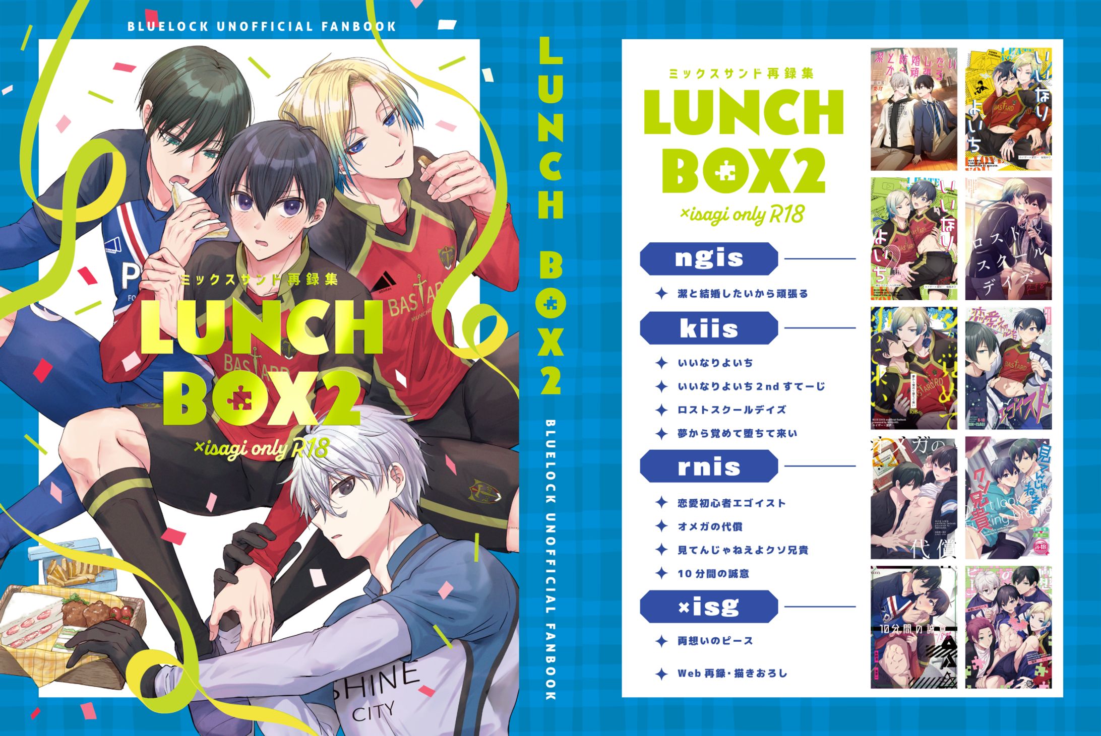 『LUNCH BOX2』-1