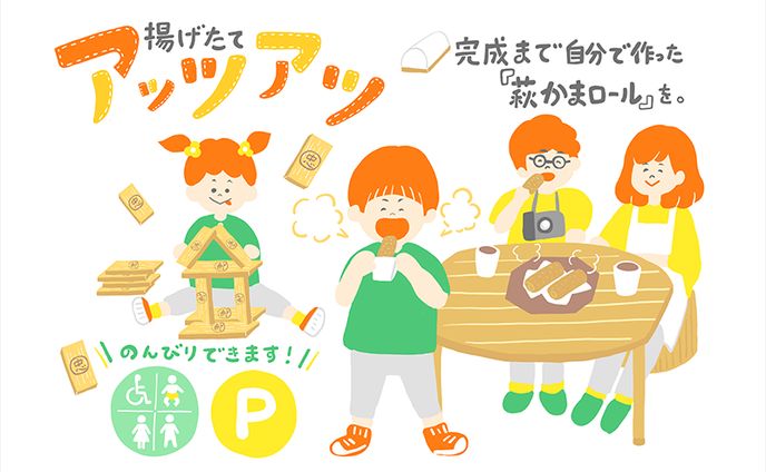 WEBサイト用イラスト制作例