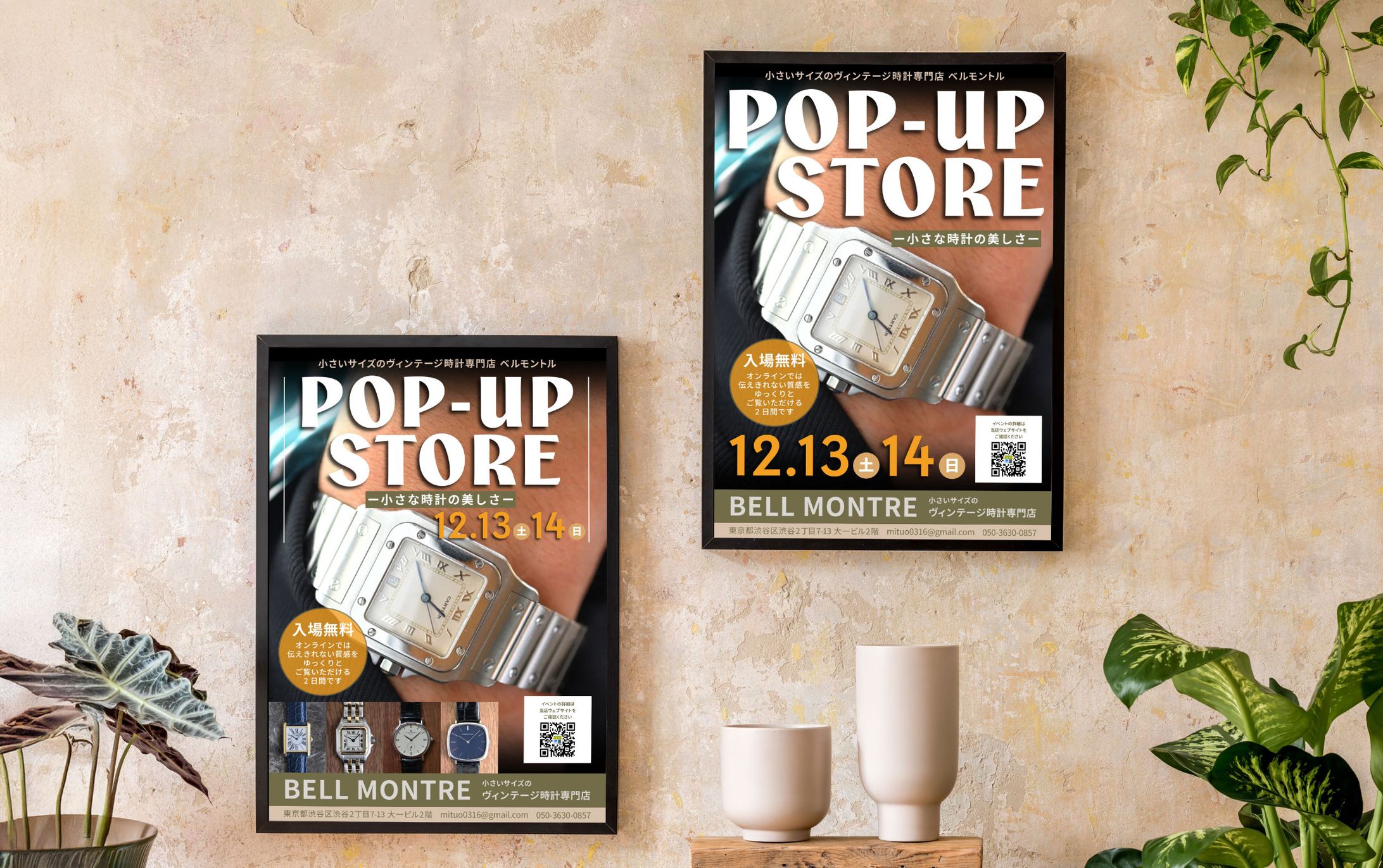 ポスター｜BELL MONTRE 様-1