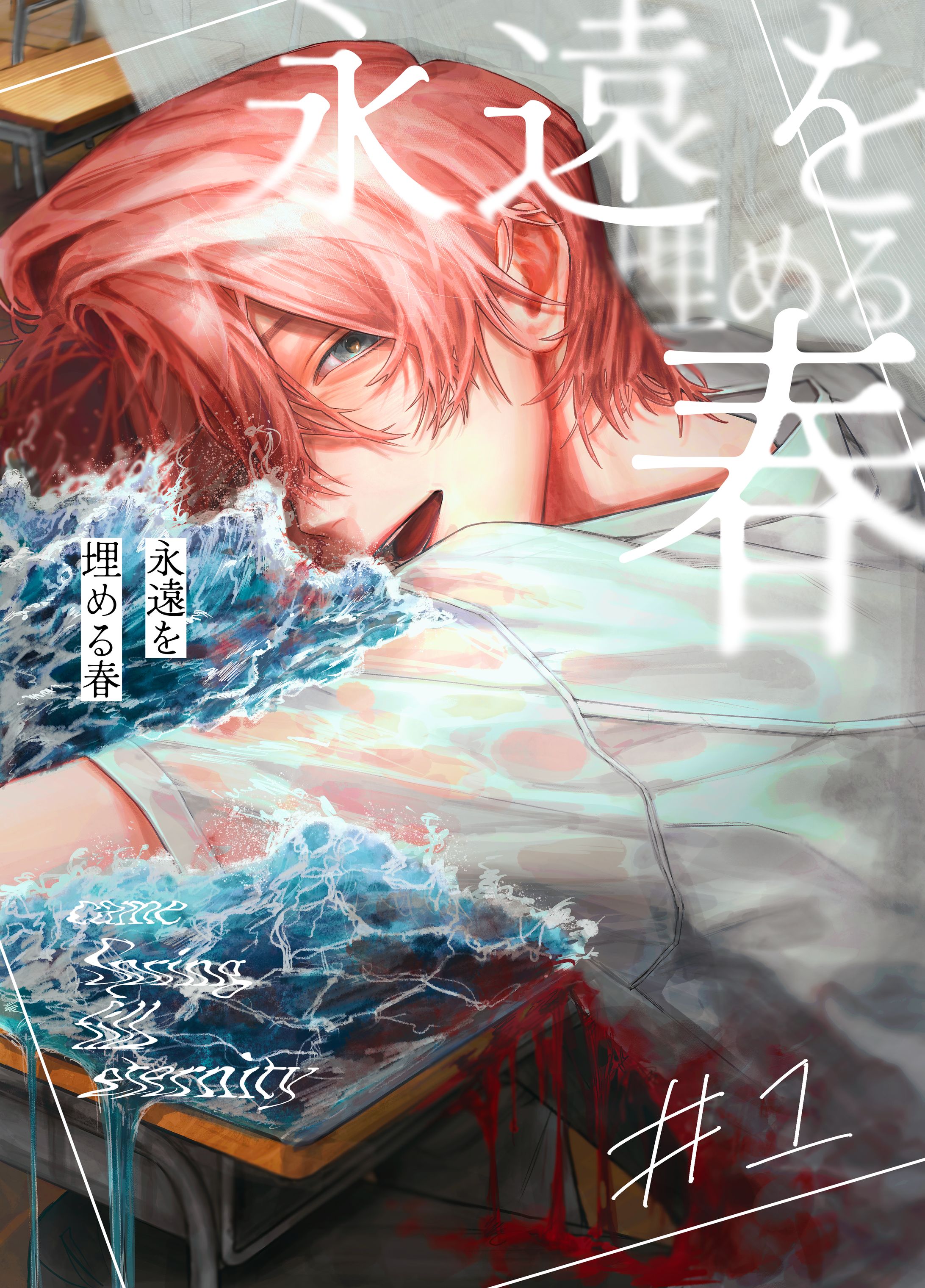 同人誌表紙イラスト-1