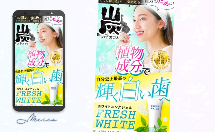 歯磨き粉サンプルFV