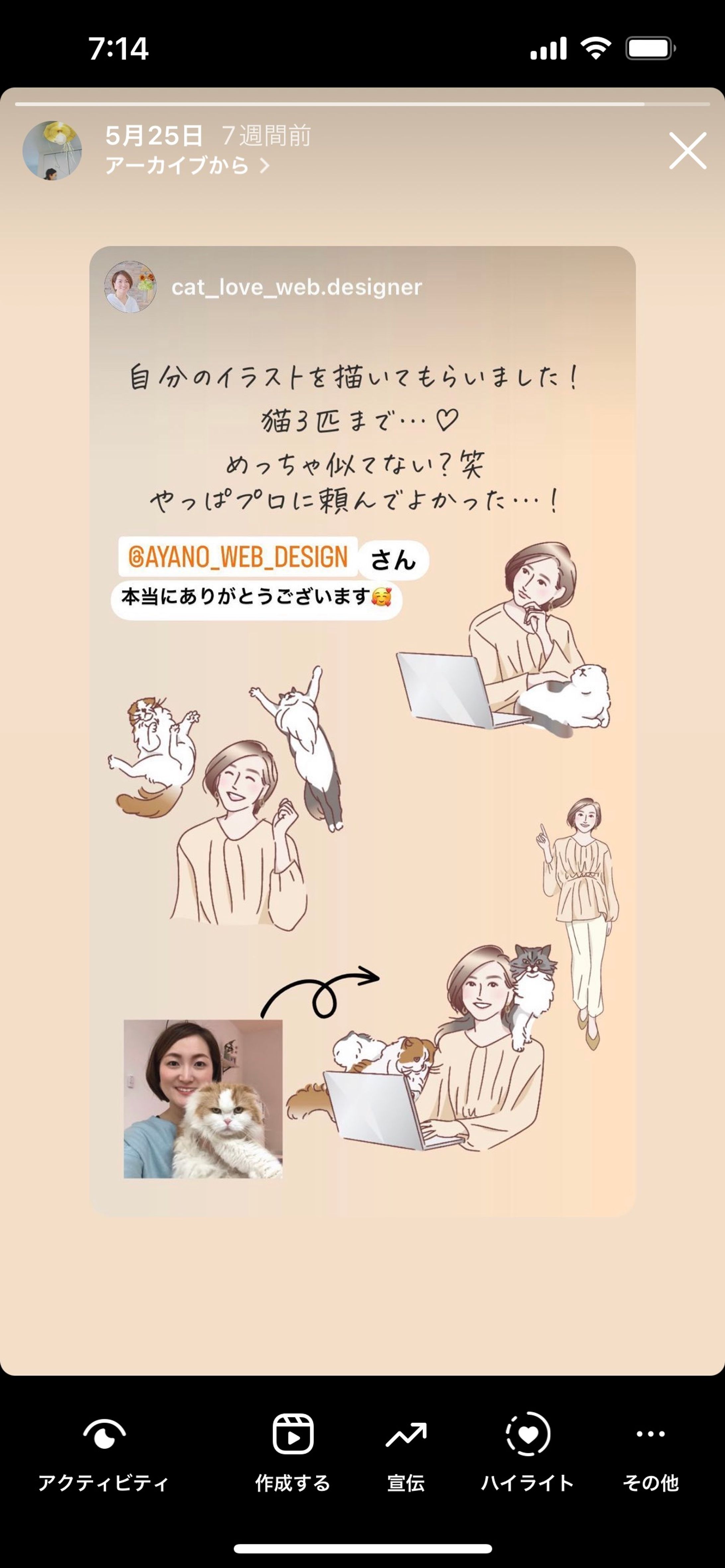 【Instagram ビジネスイラストレーション】-1