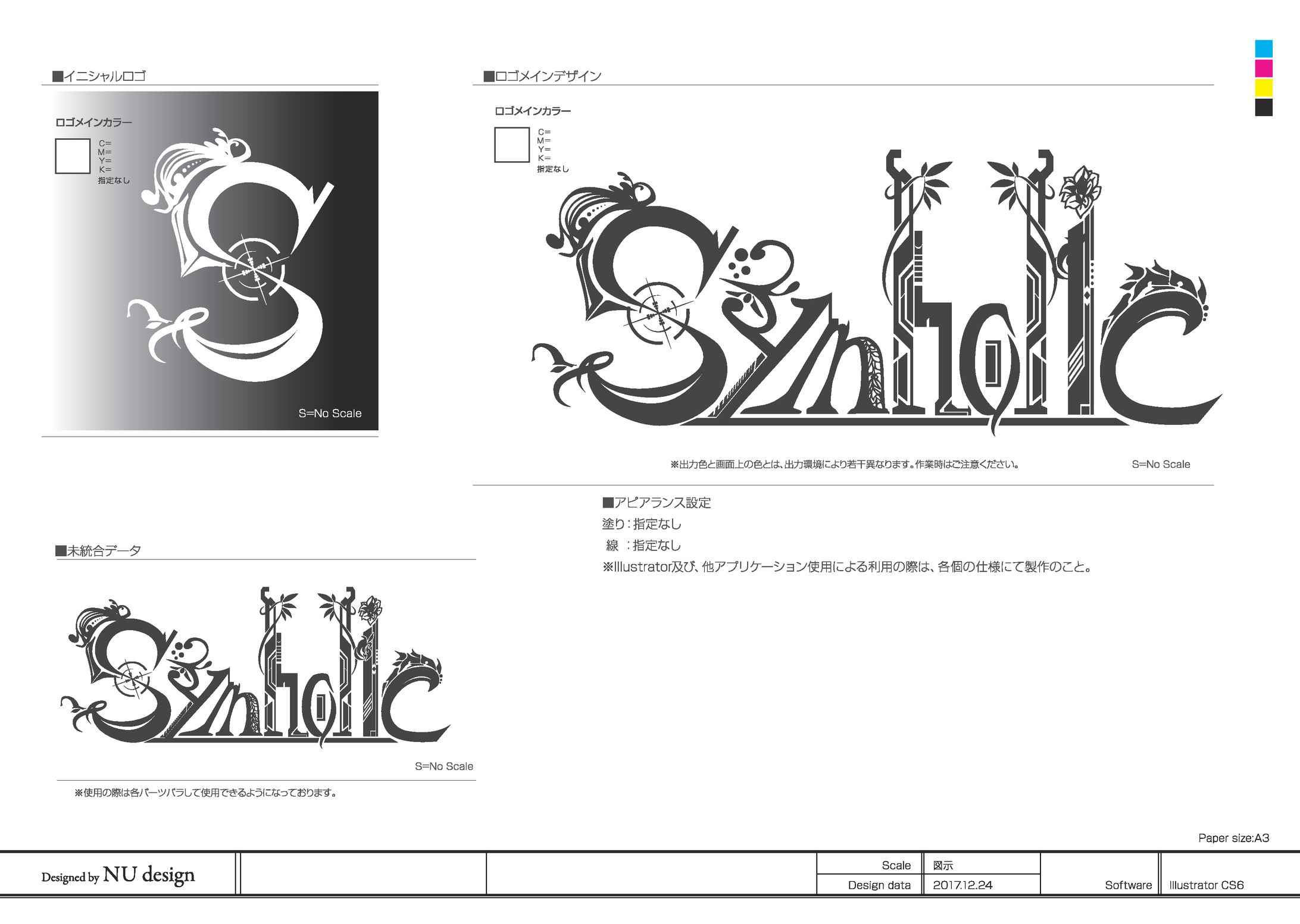 サークルロゴ Symholic-1
