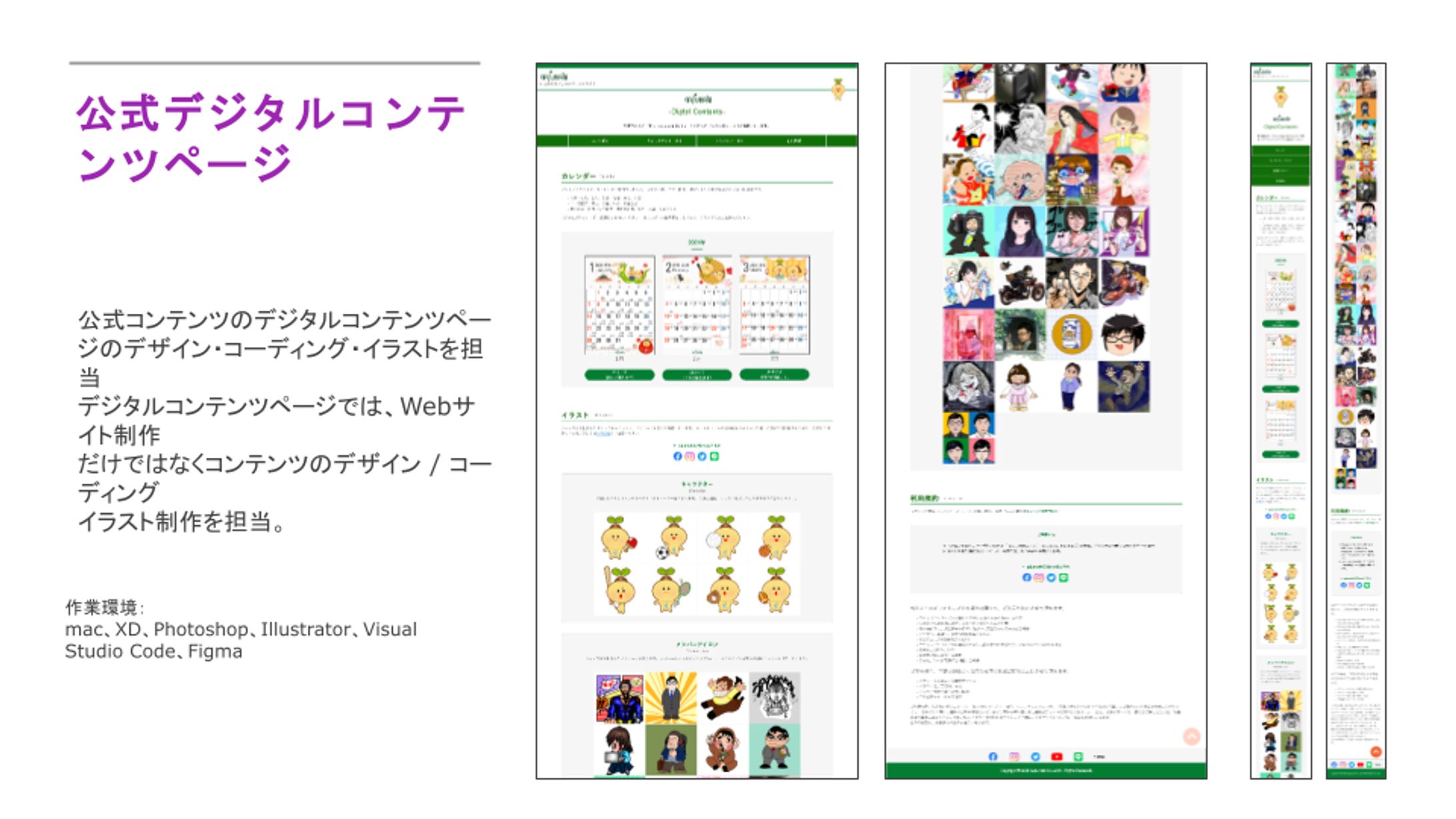 公式デジタルコンテンツページ-1