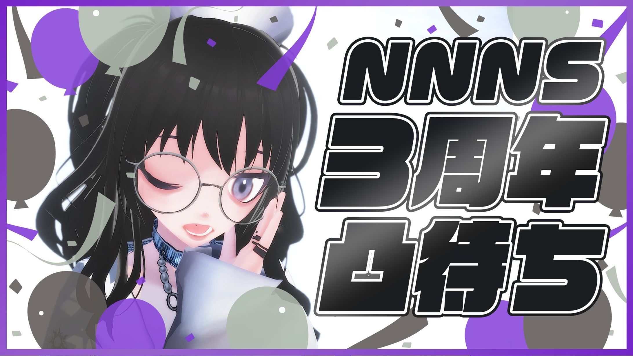 【サムネイル】SNNNS様-1