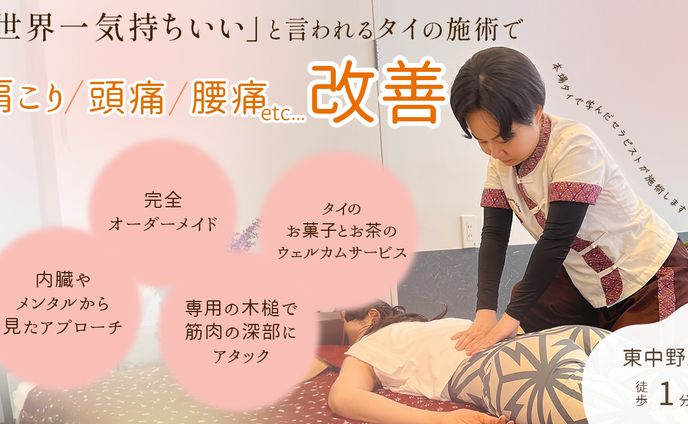整体バナー