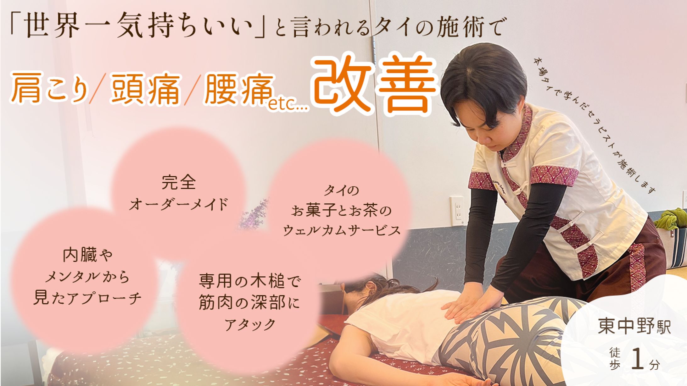 整体バナー-1