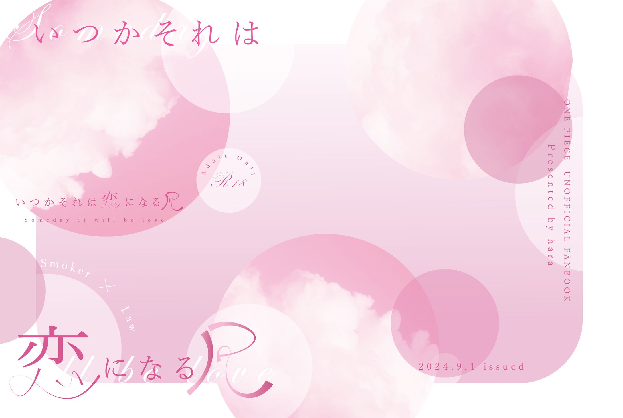 表紙デザイン-1