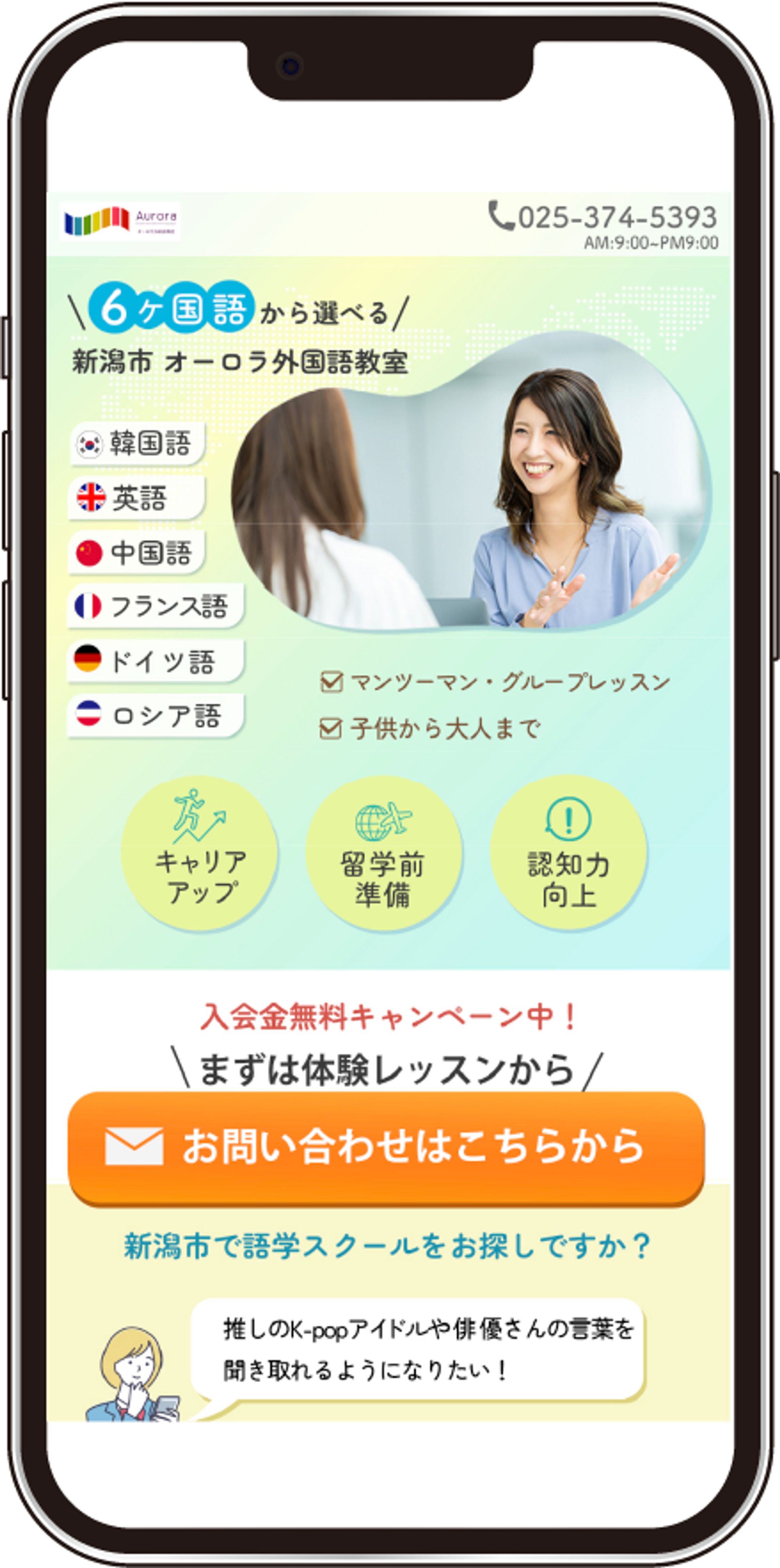 【LP】オーロラ外国語講座-1
