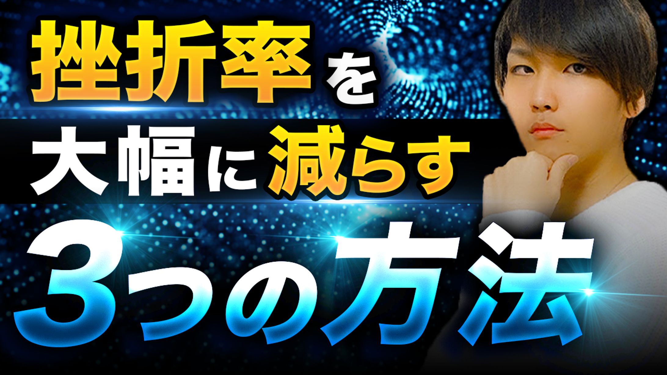 ビジネス系サムネイル⑥-1