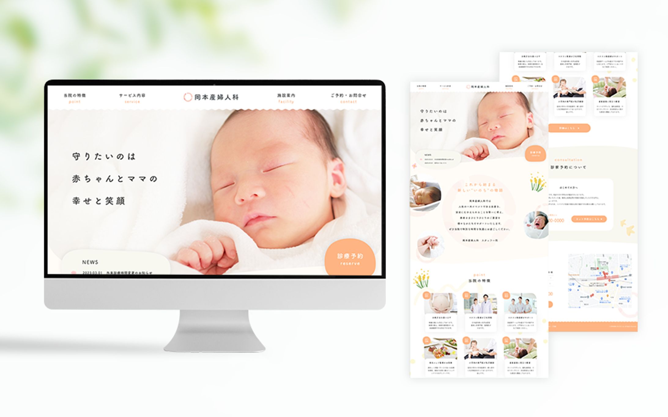 【web】産婦人科-1