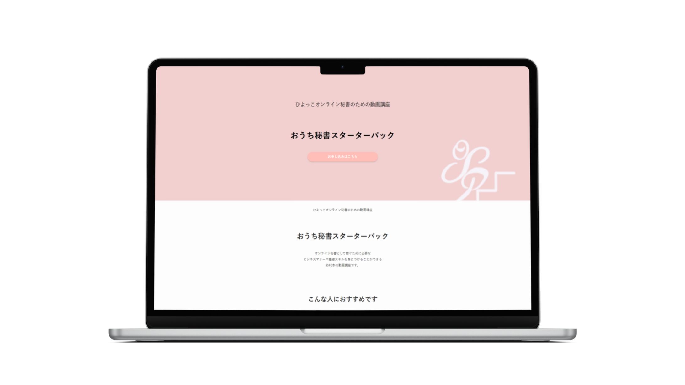ランディングページ-1