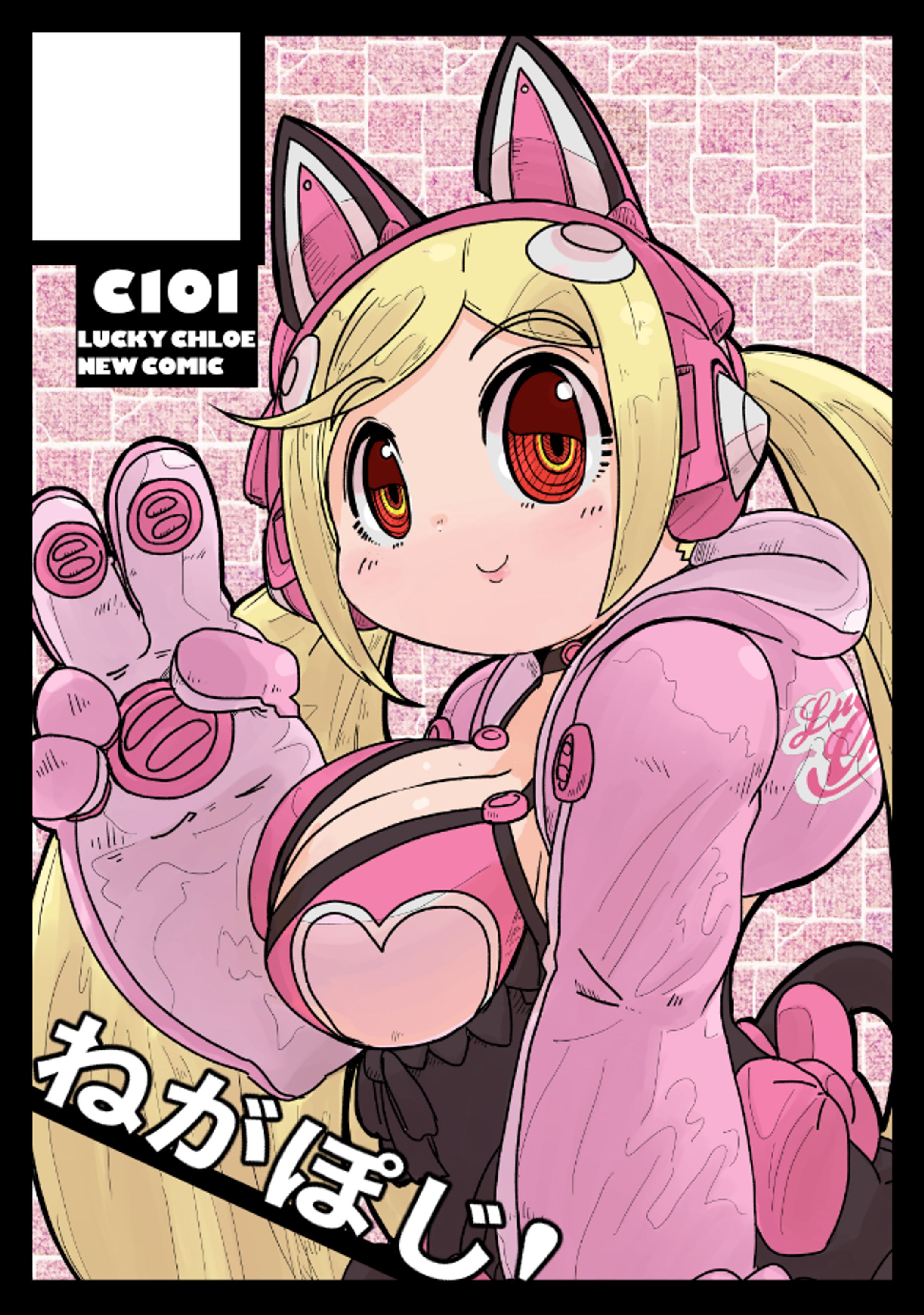 C101向けサークルカット-1