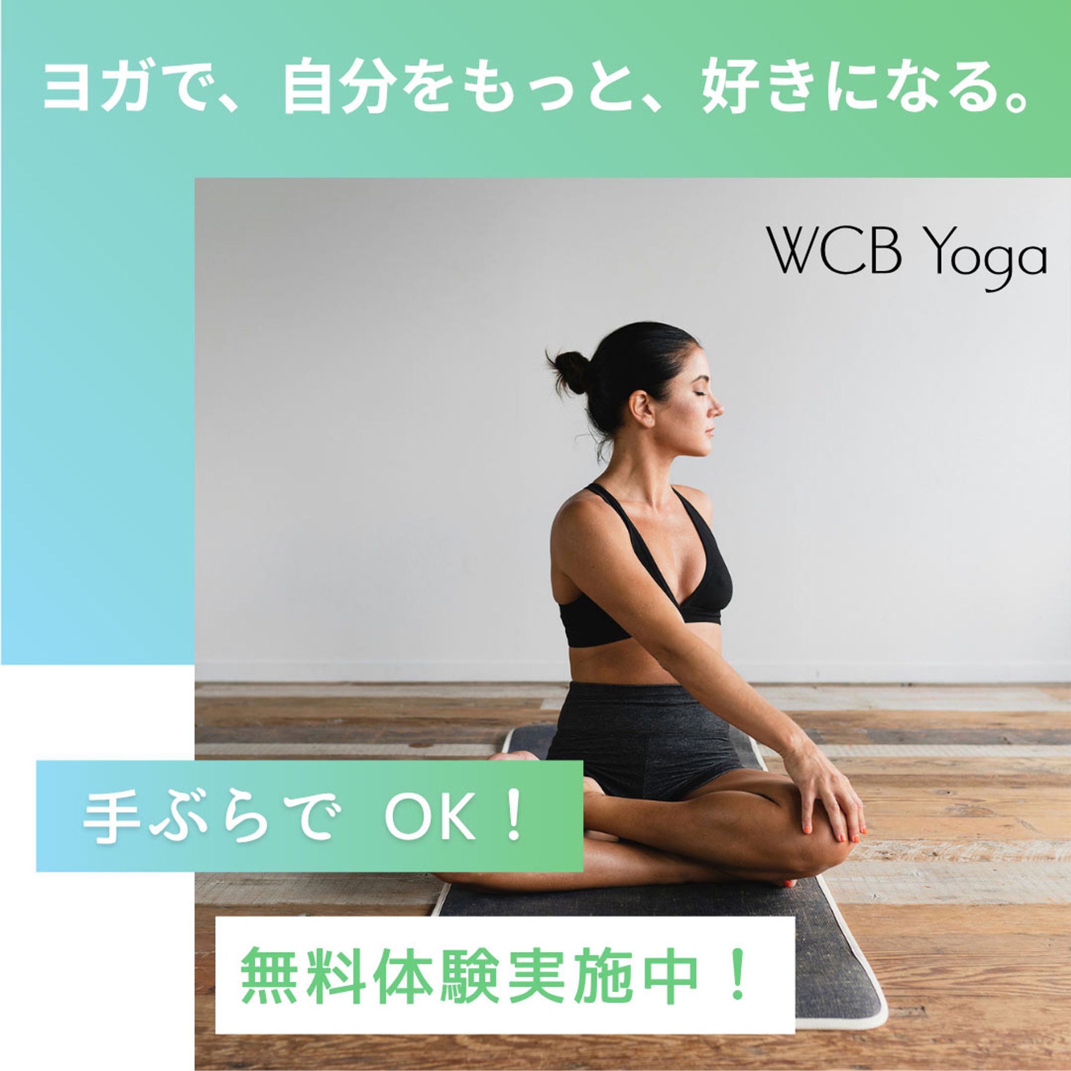 yogaスタジオのバナー(架空)-1