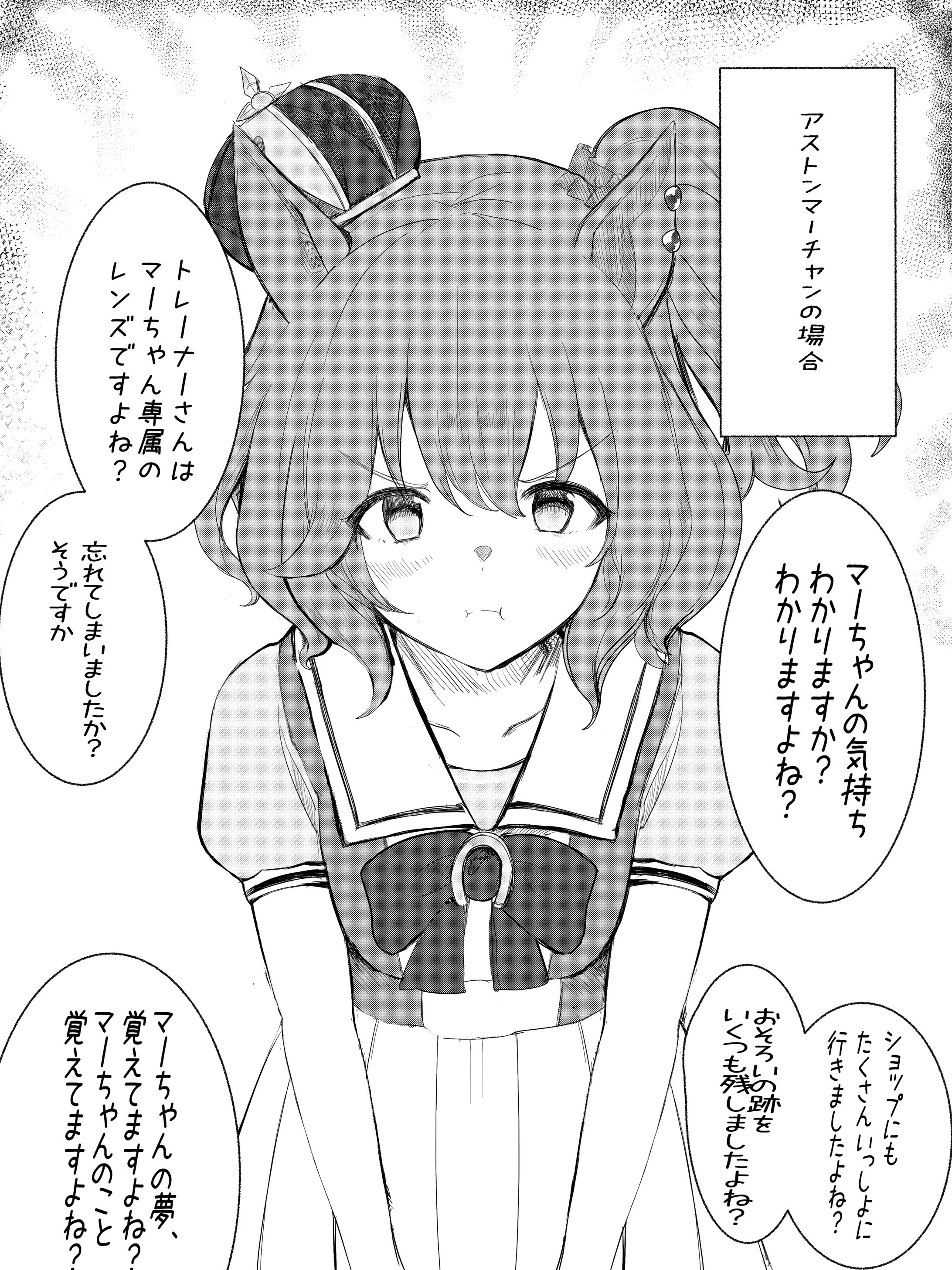 【二次創作】未ログイン60日目のウマ娘シリーズ【ウマ娘】-1