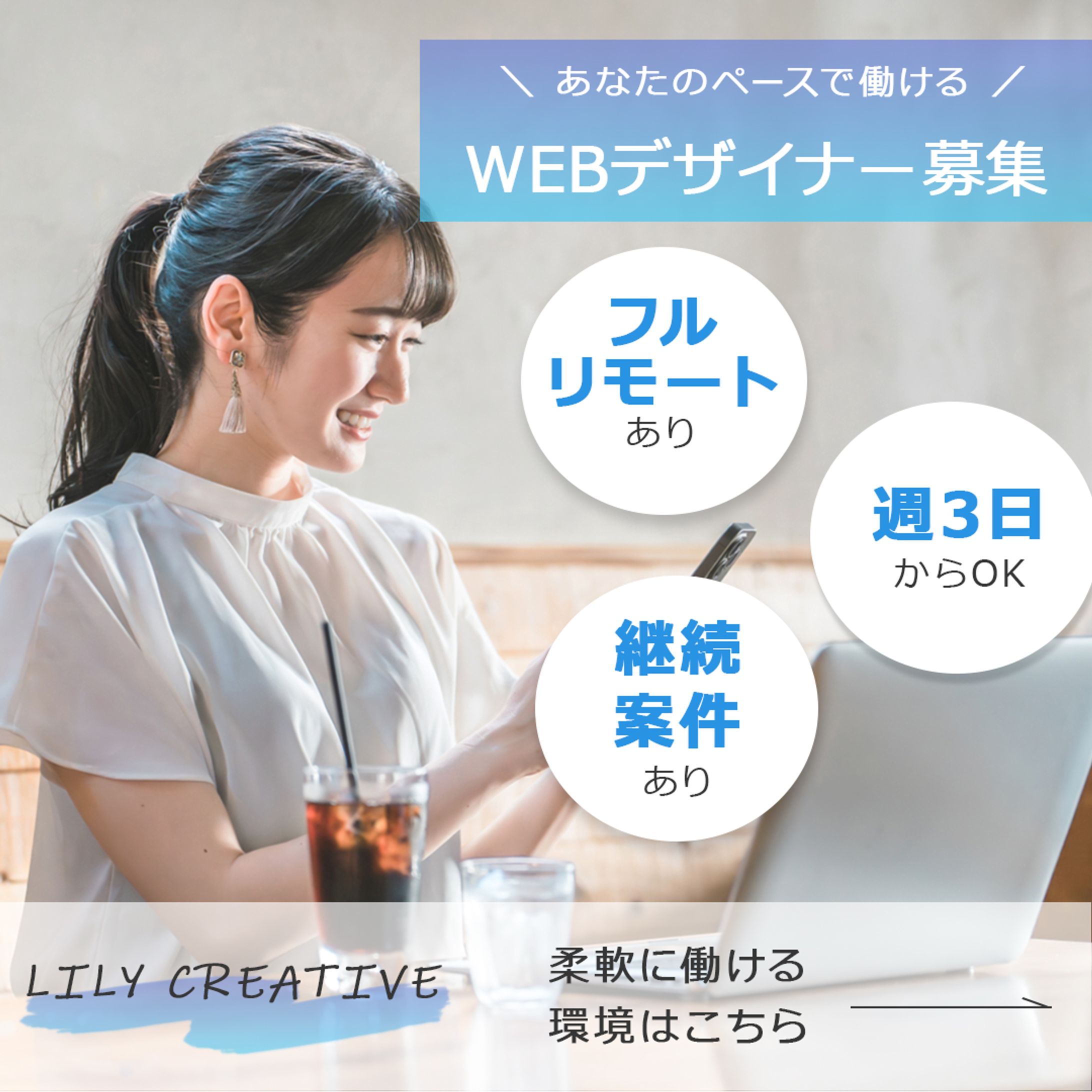 【SNSバナー】制作会社告知バナー-1