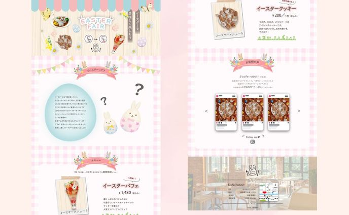 カフェのイースターフェアLP