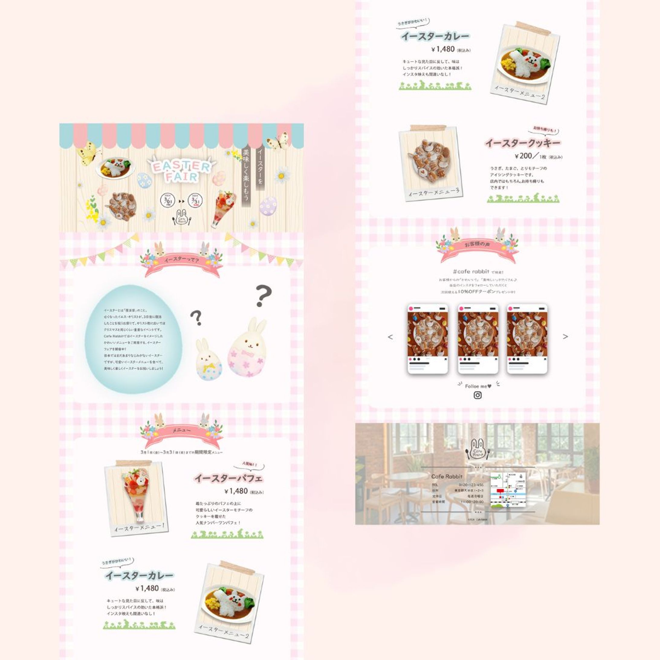 カフェのイースターフェアLP-1