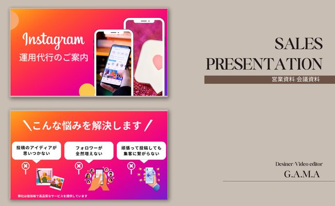 Instagram運用代行のご案内