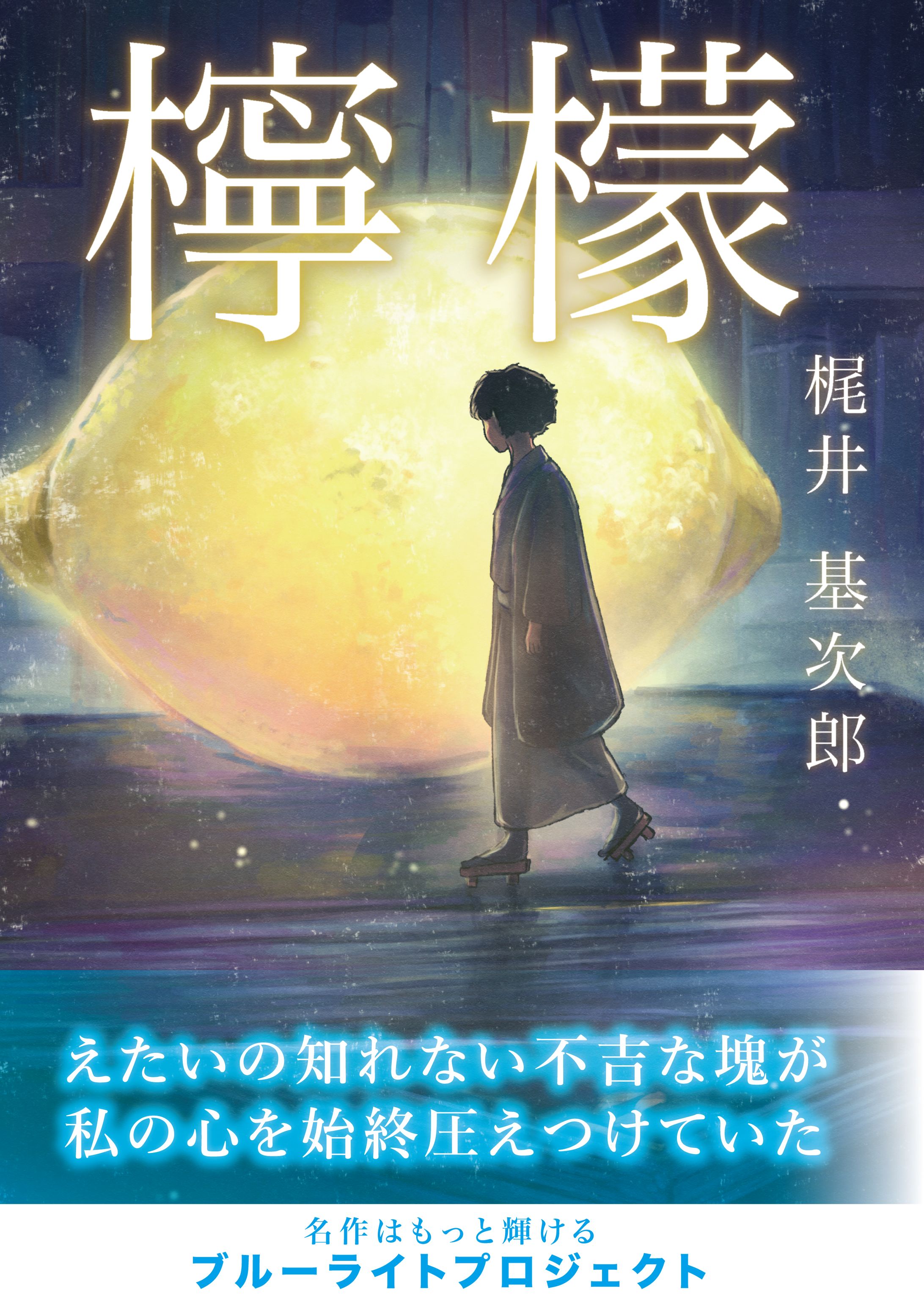 檸檬　表紙デザイン-1