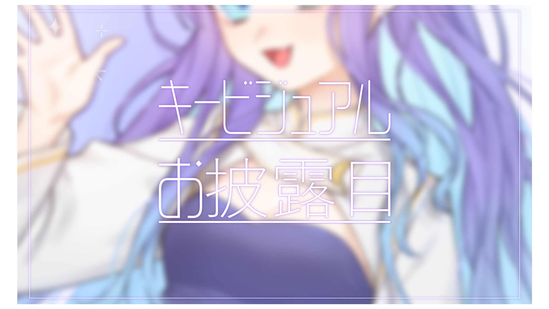 [COMMISSION] 雪月みき-1