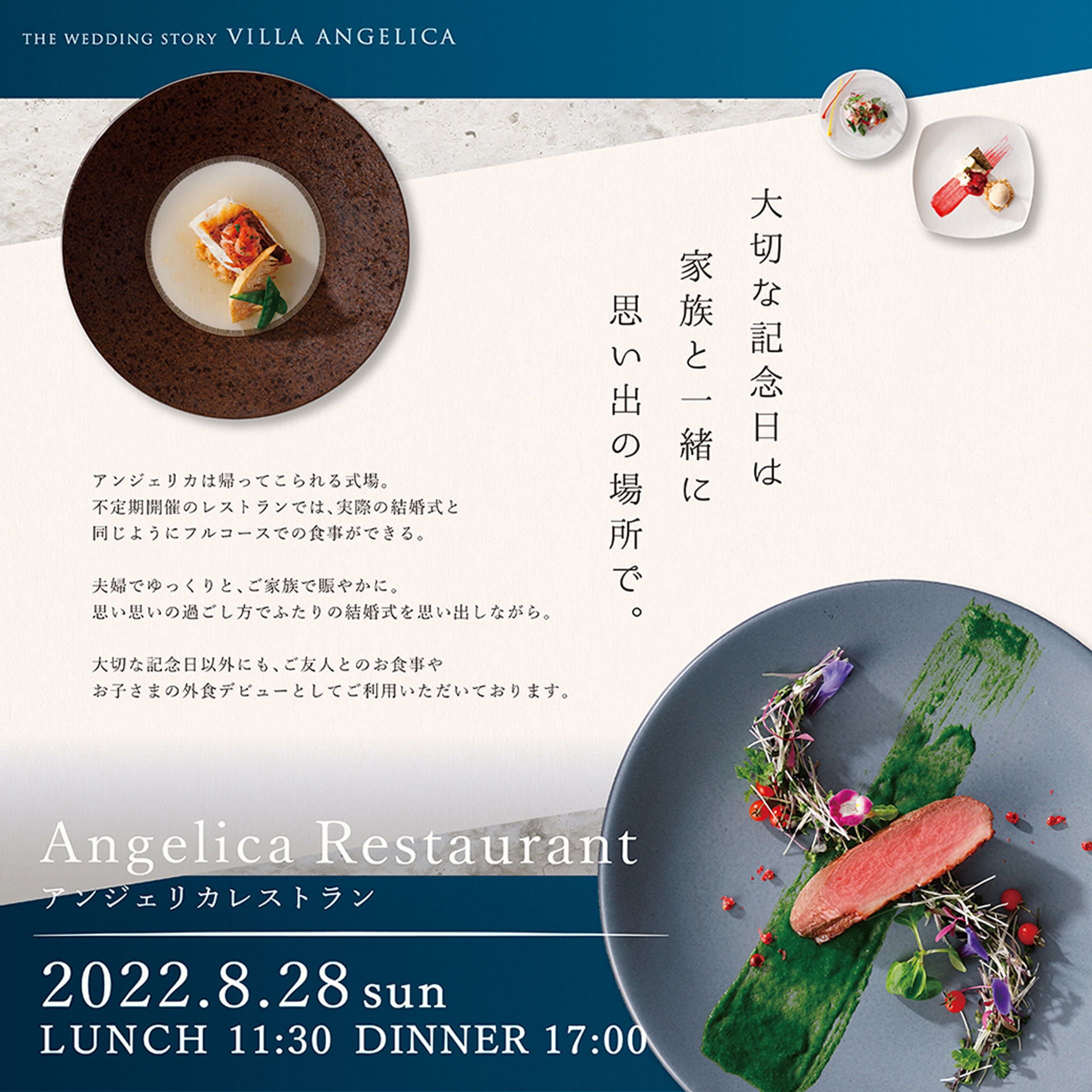 レストランイベントB_instagram_LINE-1