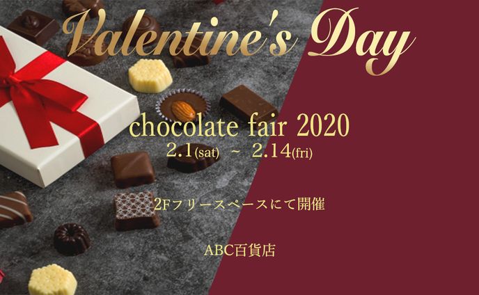 Valentine fairのバナー