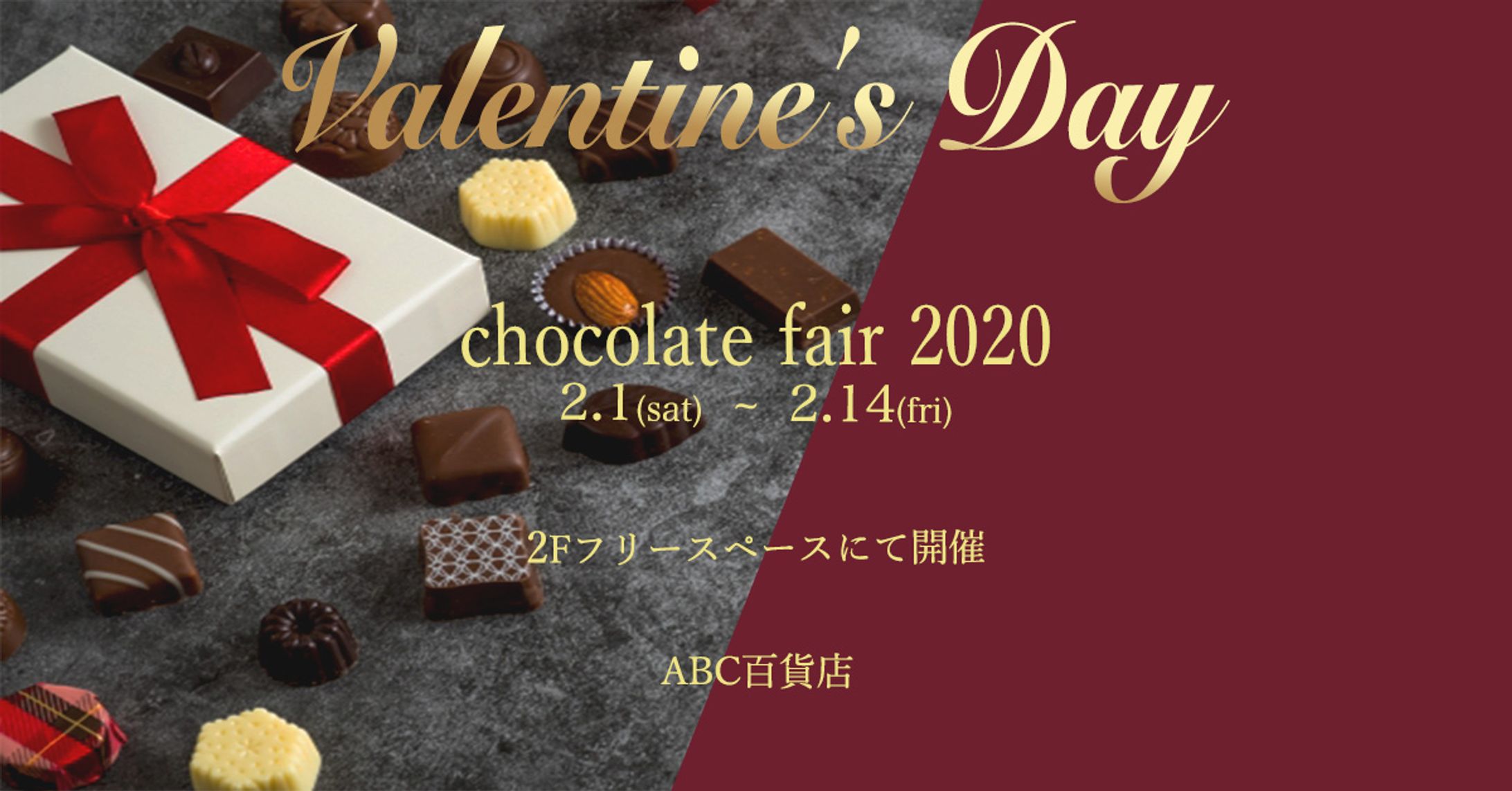 Valentine fairのバナー-1