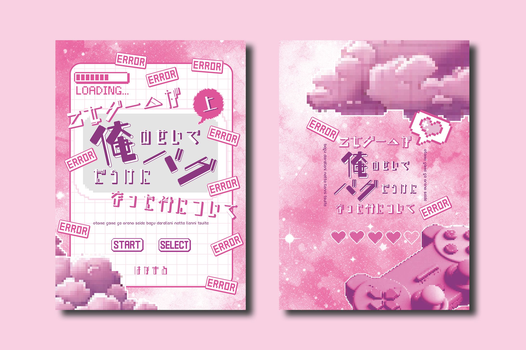 表紙デザイン-1