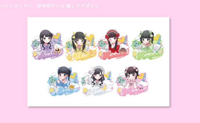 テンシンランマン　新体制グッズ　推しTデザイン
