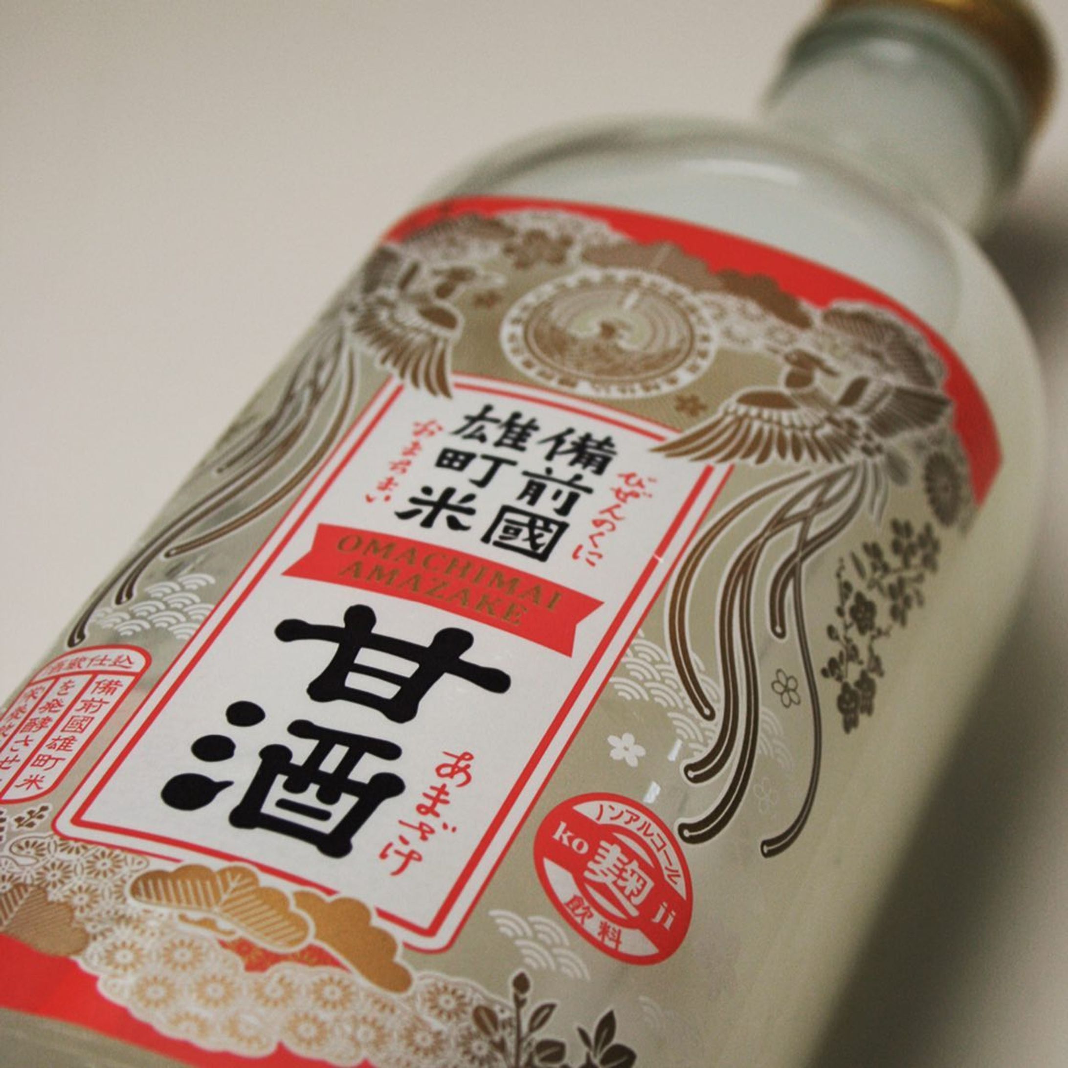 デザイン：甘酒-1