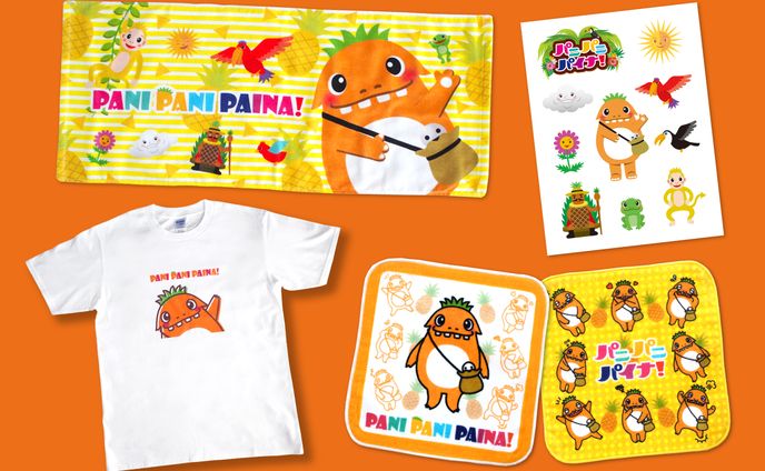 パニパニパイナ！グッズデザイン