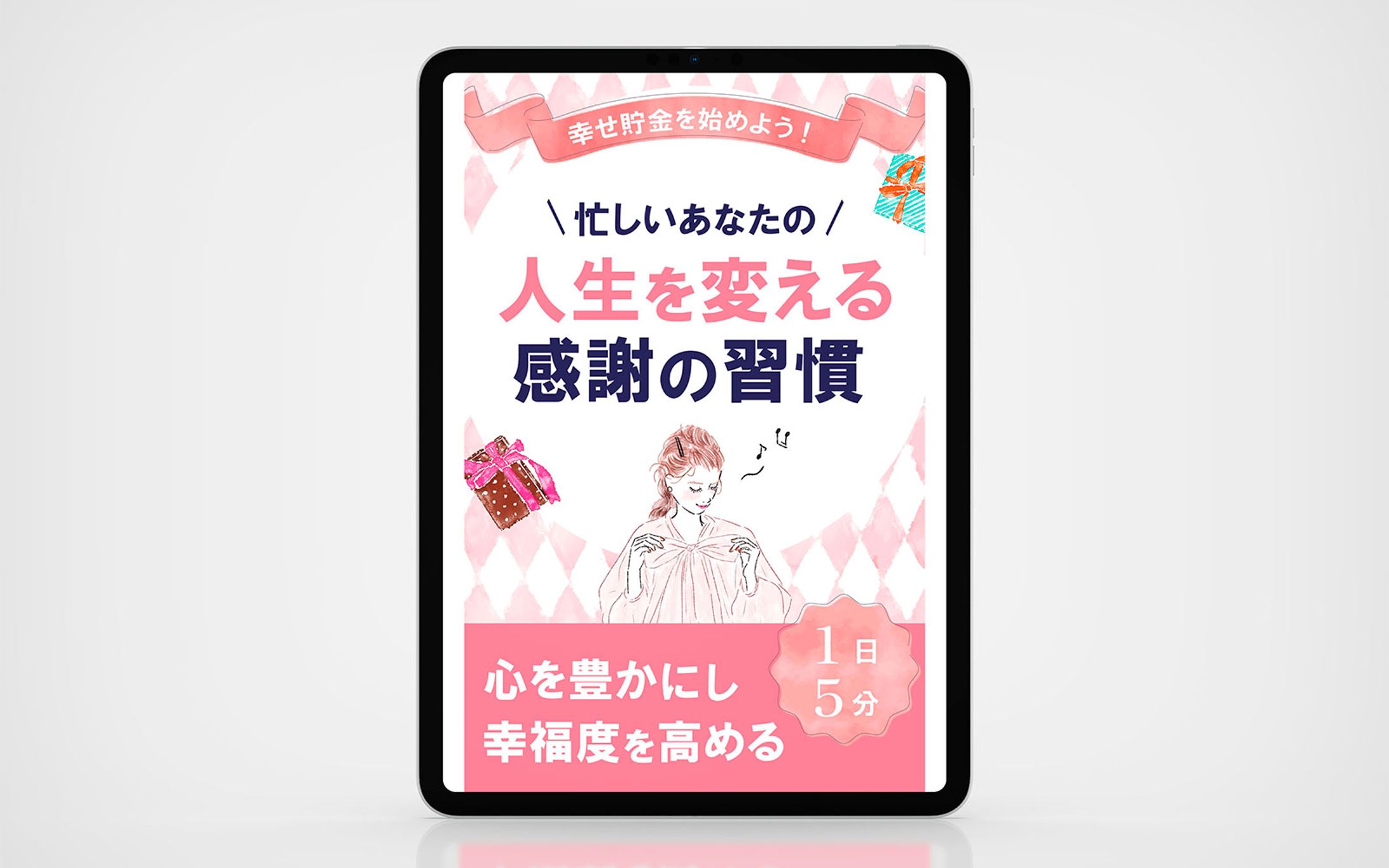 【電子書籍】女性向け-1