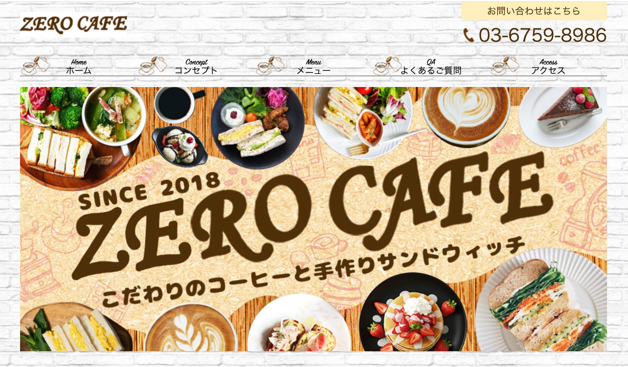 架空HP: ZERO CAFE-1