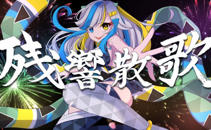 イラストレーター、オリジナル曲mv
