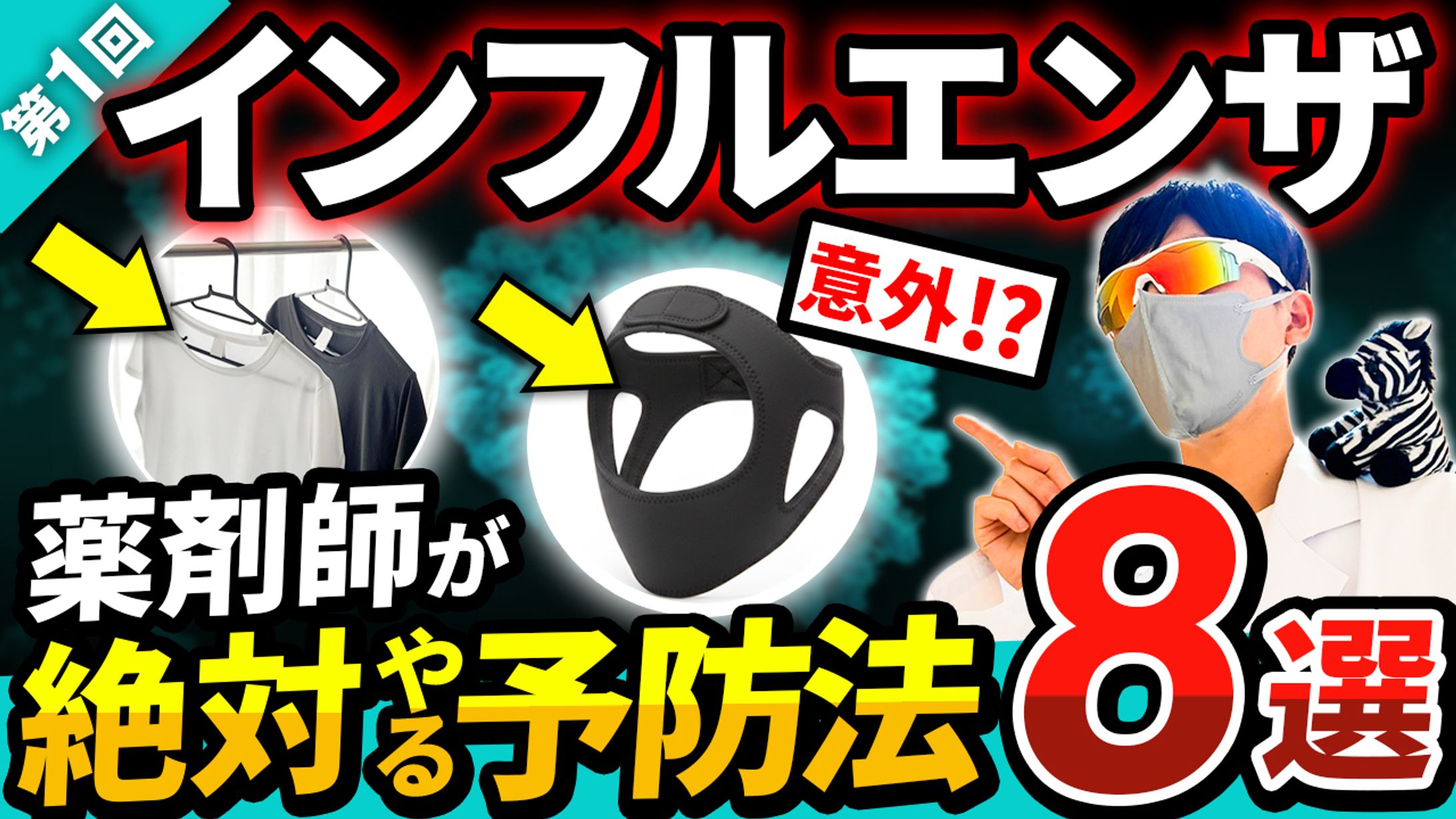 きよ様 Youtubeサムネイル-1