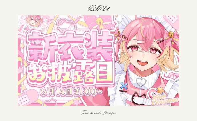 七星りあ様_新衣装お披露目配信サムネイル