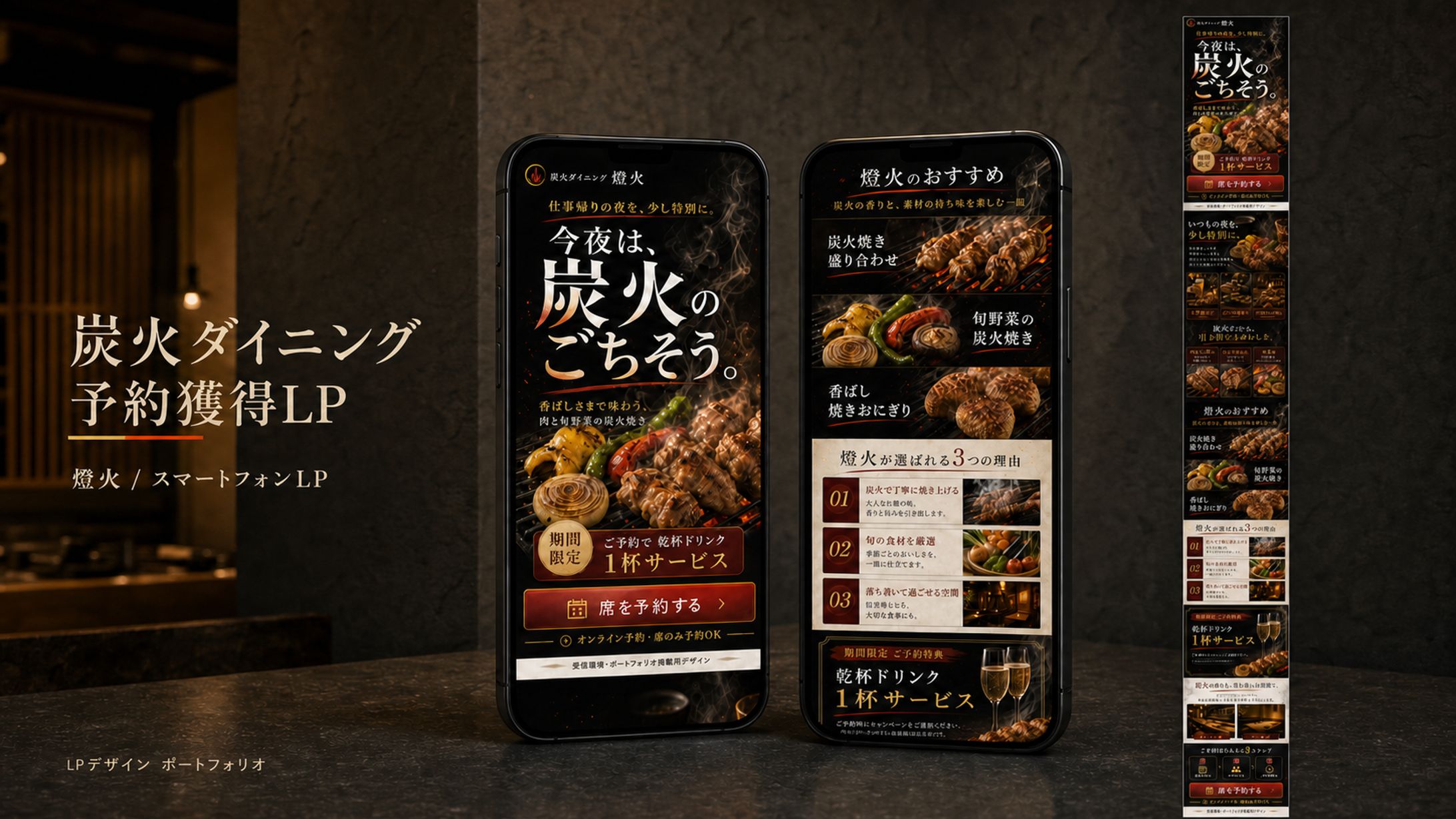 LP｜焼肉店-1