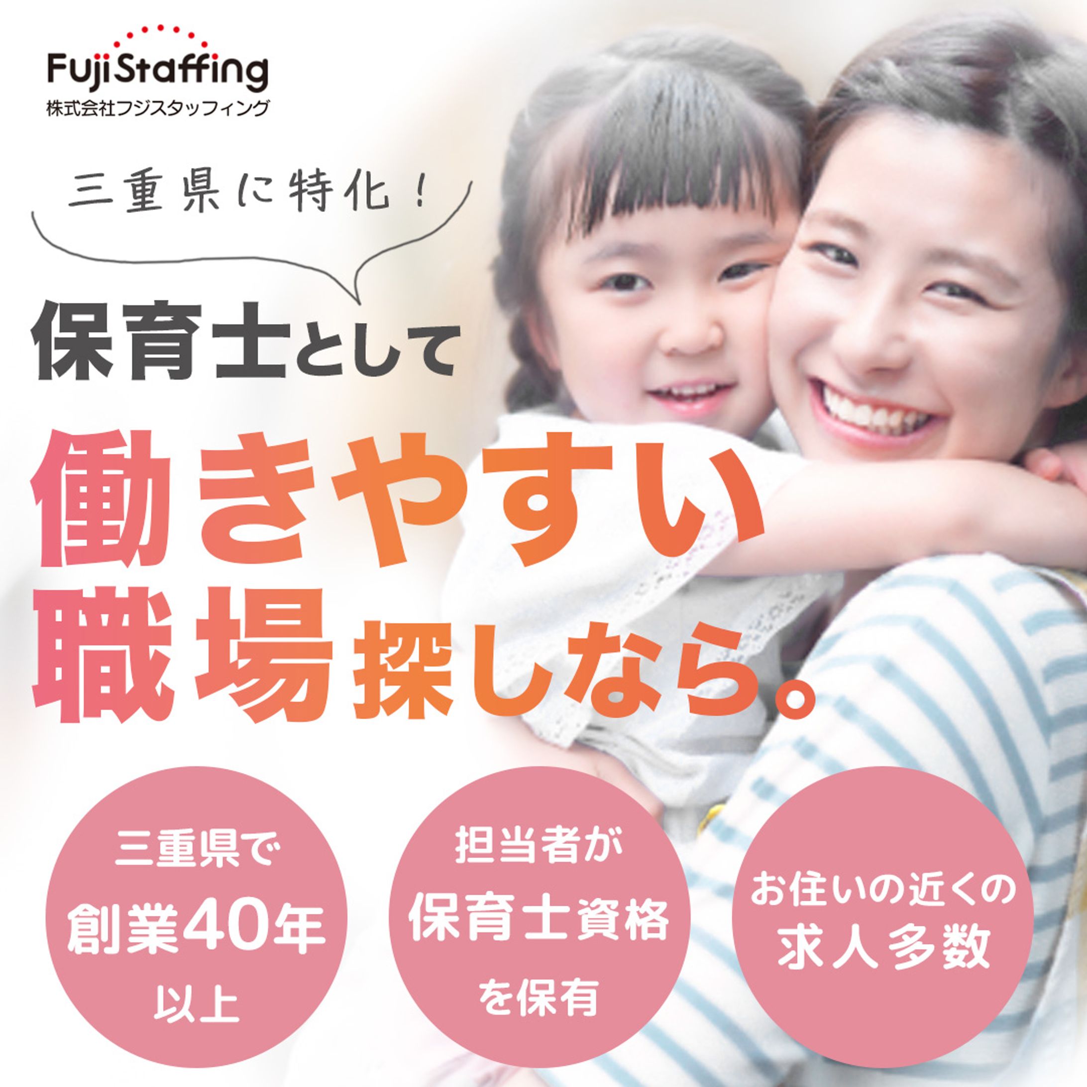 人材会社のブランディング用Instagram広告バナー-1