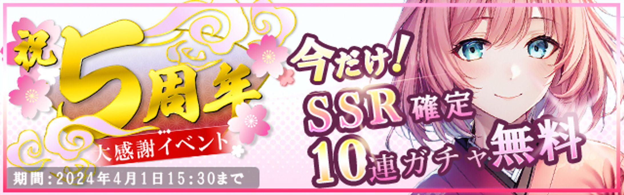【自主制作】和風ファンタジーゲームのバナー-1