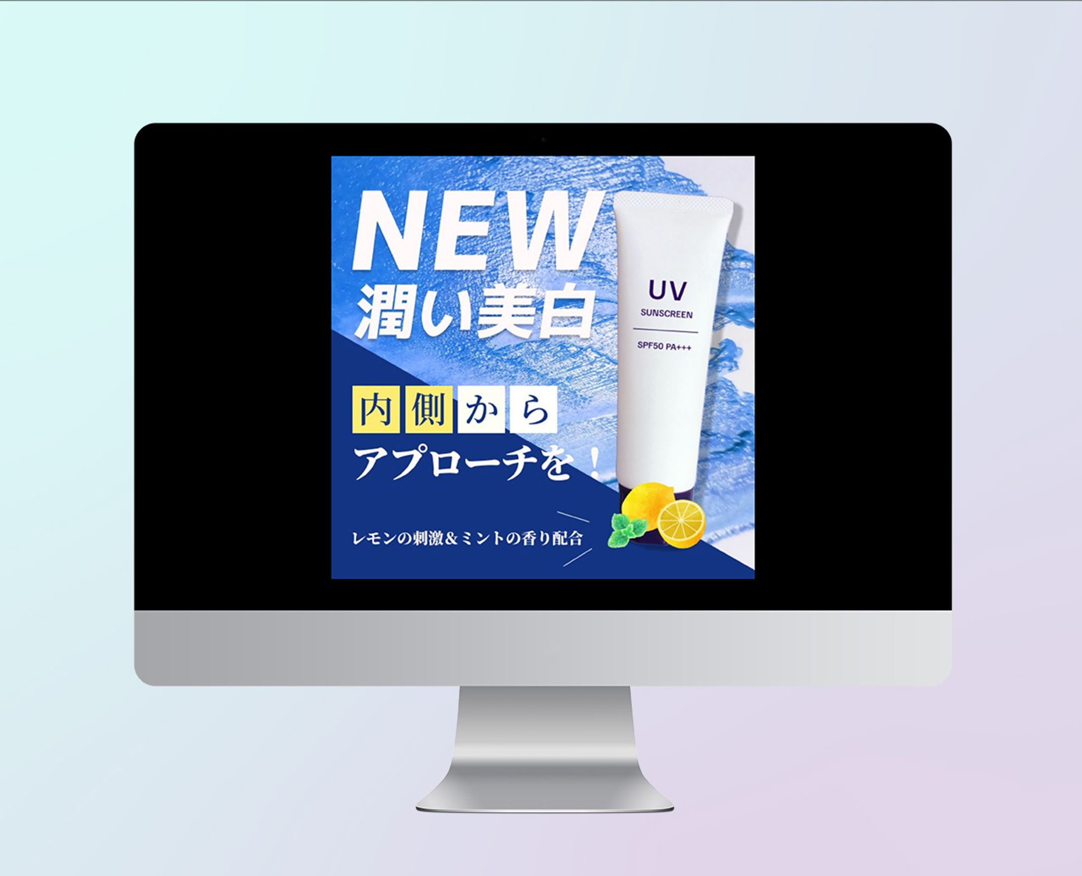 スキンケアバナー-1