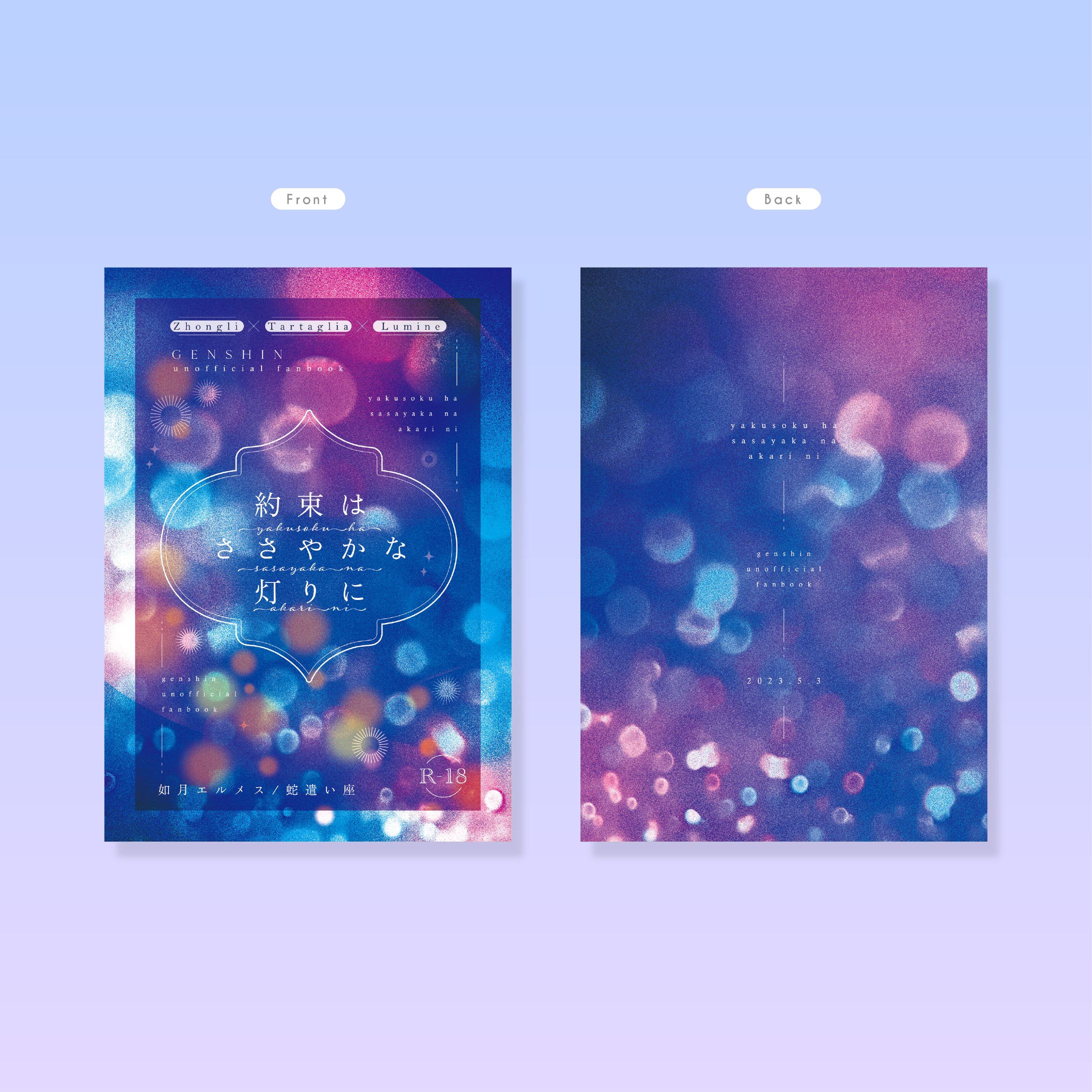 表紙・カバーデザイン-1