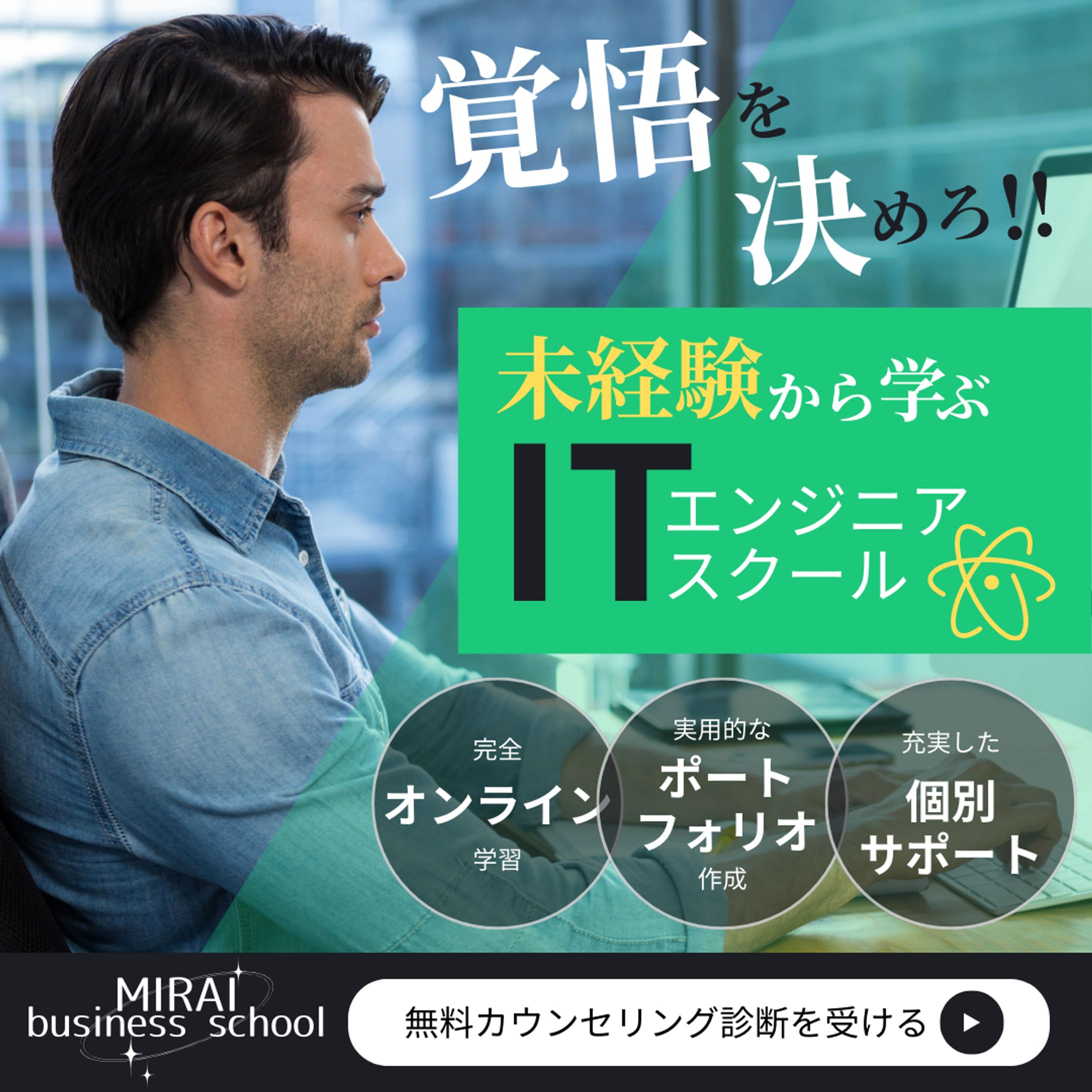 ITエンジニアスクールバナーのご依頼-1