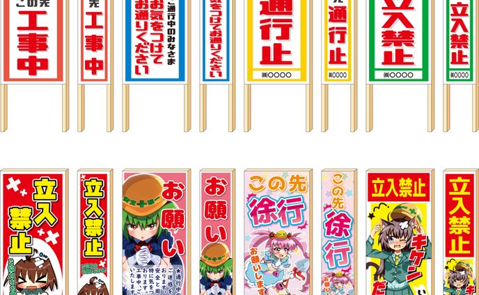 キャラクターデザイン、看板