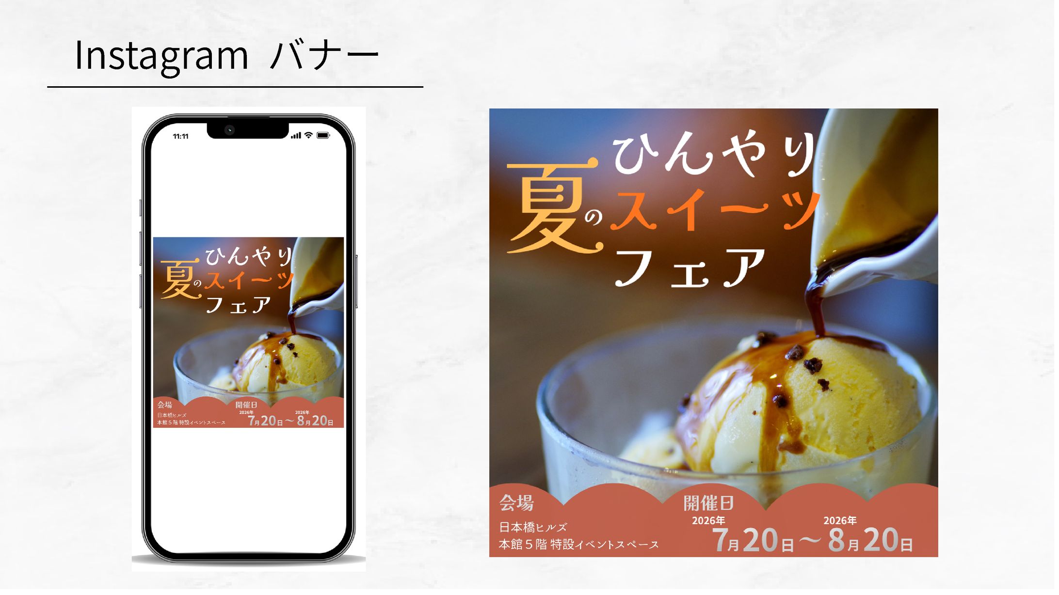 Instagramバナー-1