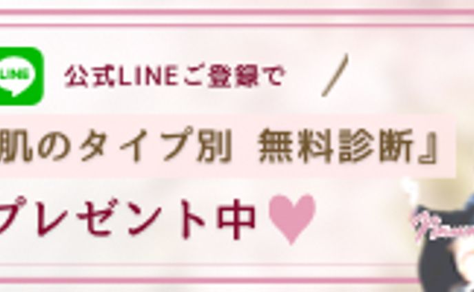個人サロン 公式LINE集客用バナー