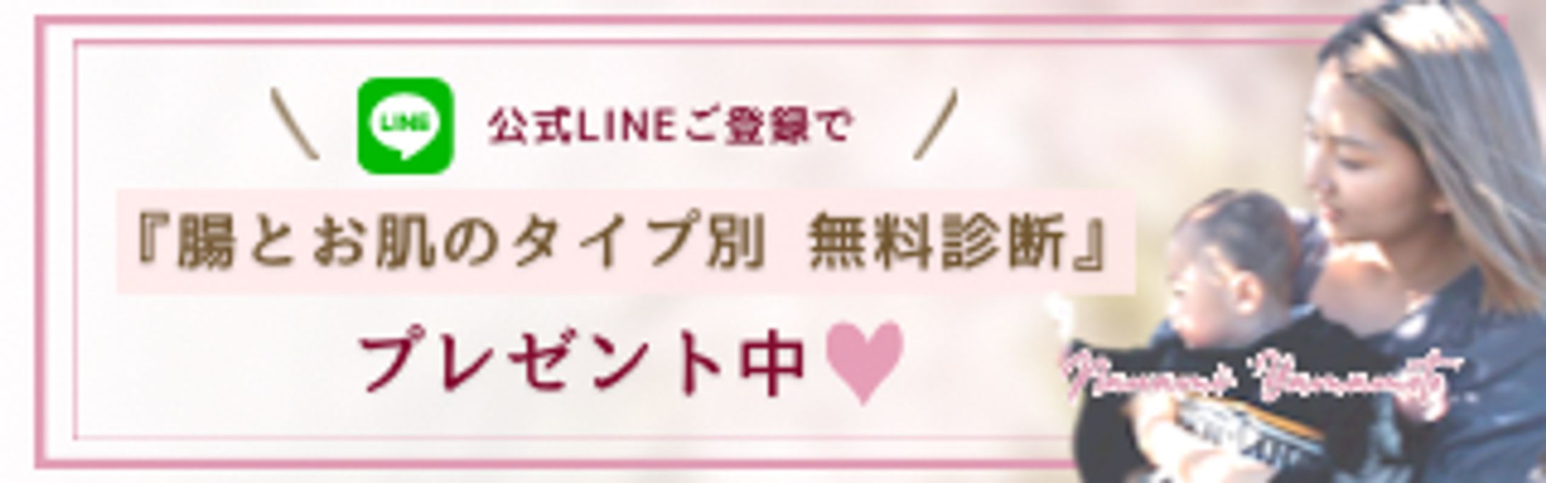 個人サロン 公式LINE集客用バナー-1